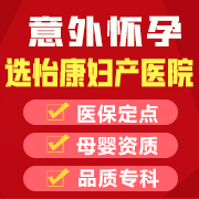 深圳正規(guī)醫(yī)院無痛人流流程