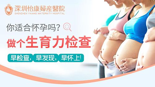 懷不上bb，生育荷爾蒙檢查香港收費(fèi)幾多