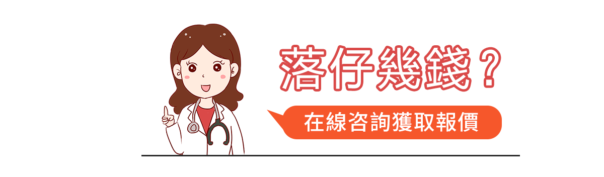深圳人工流產(chǎn)手術安全嗎？終止懷孕私家醫(yī)院收費幾多