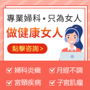 婦科超音波可以檢查什麼？婦科超音波流程與注意事項