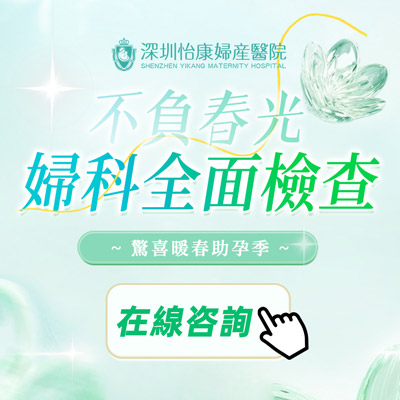香港婦科檢查收費幾多？婦科檢查有多少項目