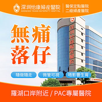 哪裡可以做終止懷孕手術(shù)？香港終止懷孕醫(yī)院揀邊間好