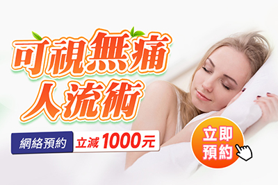 香港終止懷孕怎樣收費(fèi)？詳細(xì)費(fèi)用清單