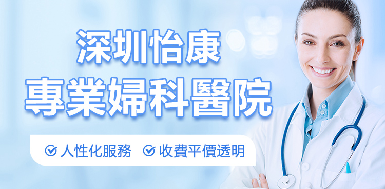 警惕私密處豆腐渣現(xiàn)象：可能是婦科炎癥的信號(hào)