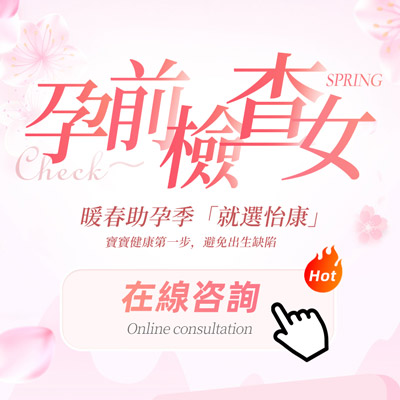 什麼是染色體檢查？胎停育要做染色體檢查嗎