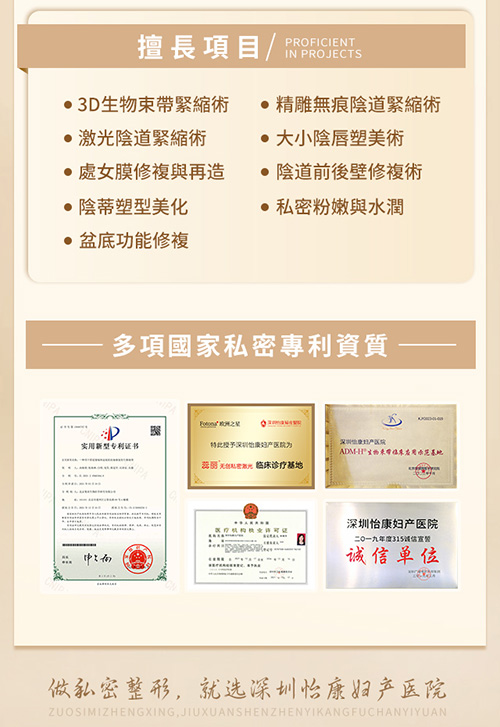 陰道雷射——解決難言之隱，促進組織重塑，恢復性福生活