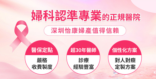 白帶不對(duì)勁？出現(xiàn)這8種白帶異常，趕緊去醫(yī)院