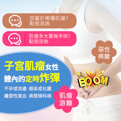 子宮肌瘤不做手術(shù)可以嗎？子宮肌瘤怎麼治療好