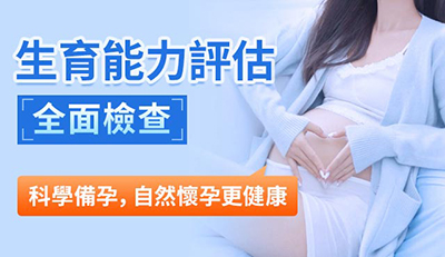 揭秘AMH檢查最佳時(shí)機(jī)，優(yōu)生優(yōu)育從此開始