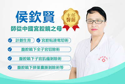 大陸不孕不育醫(yī)院做宮腔鏡手術多少錢