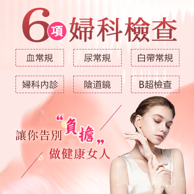 深圳婦科超聲波檢查一次多少錢(qián)
