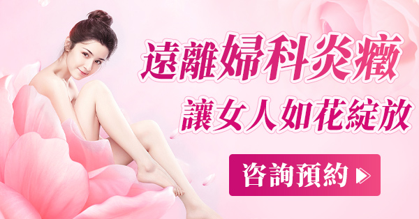 深圳怡康婦產(chǎn)醫(yī)院做白帶常規(guī)檢查多少錢(qián)