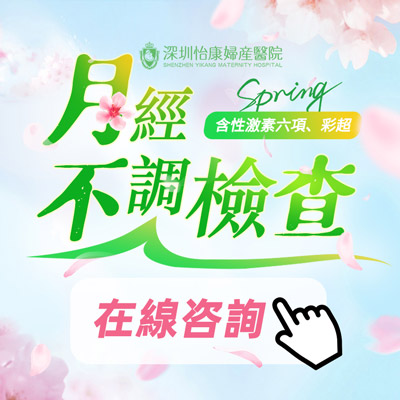 月經(jīng)周期異常告訴你6個(gè)健康訊號！可能是卵巢生病啦