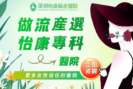 藥物流產(chǎn)幾錢？深圳吃藥流產(chǎn)一般要多少錢