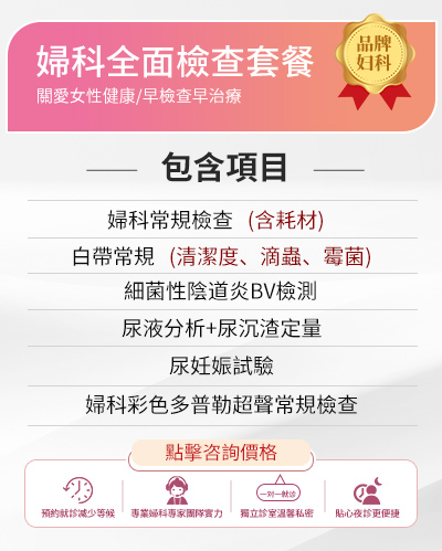 分泌物像鼻涕黃綠色，女生分泌物黃綠色怎麼辦