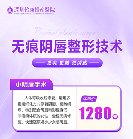 什麼是小陰唇整形術(shù)？小陰唇整形常見問題