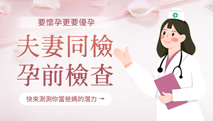 男性檢查精子掛什麼科？精子檢查前有什麼要求