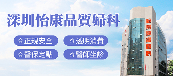 家計(jì)會避孕針要預(yù)約嗎？家計(jì)會子宮環(huán)收費(fèi)