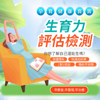 懷不上BB需要做哪方面的檢查？香港不孕檢查費用