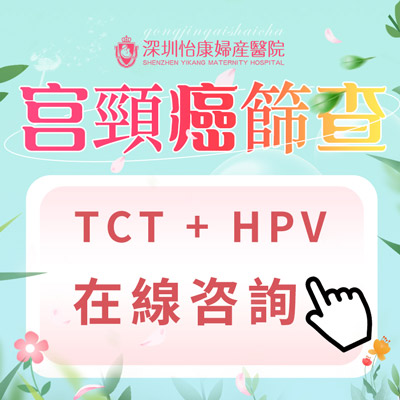 什麼是宮頸抹片檢查？宮頸抹片可以查什麼