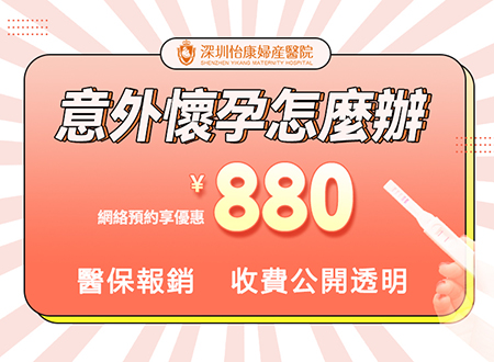 在深圳去醫(yī)院墮胎要準備多少錢