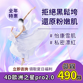 私密顏色黑，深圳菲蜜麗激光私密粉嫩是您不錯(cuò)的選擇