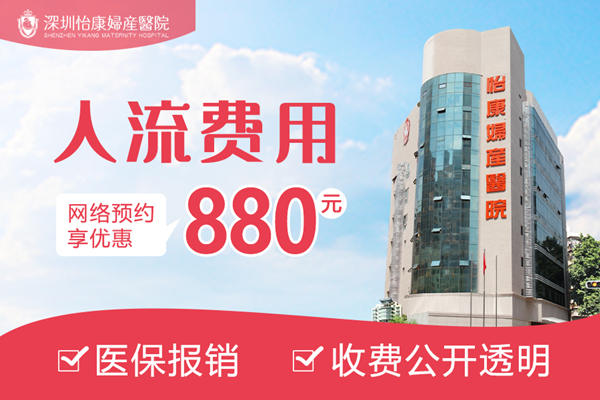 家計會終止懷孕收費2024年最新標準，等多久才能安排手術(shù)