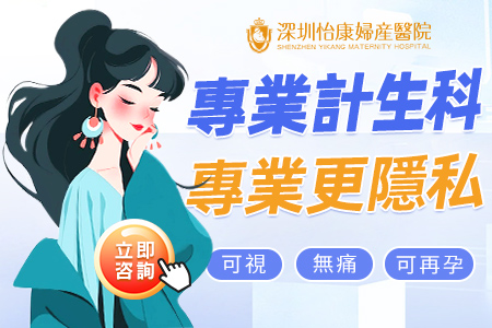 深圳做人流手術邊間醫(yī)院好?人流手術怎麼收費的