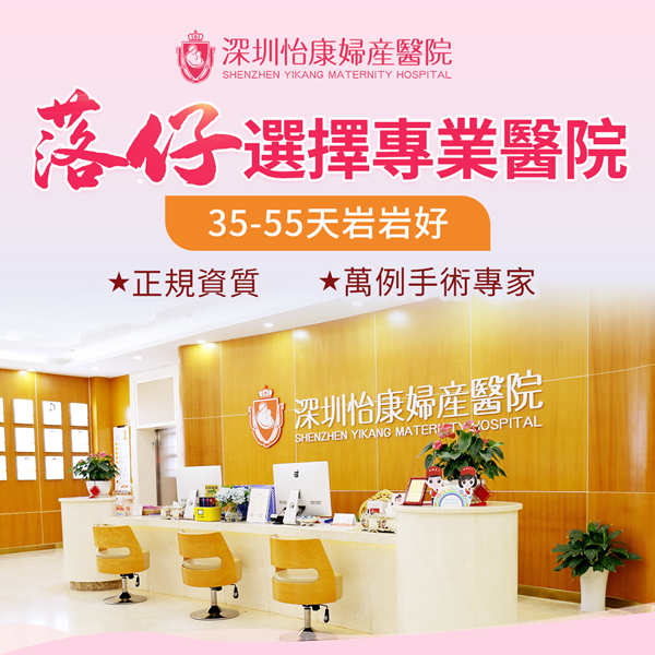 深圳婦科診所墮胎多少錢(qián)