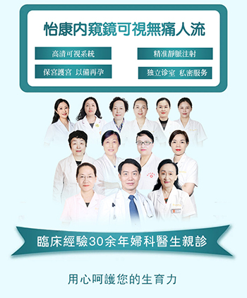 深圳做人流手術哪家醫(yī)院好