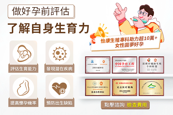 提高懷孕率一天三次和一天一次，哪個更容易懷孕
