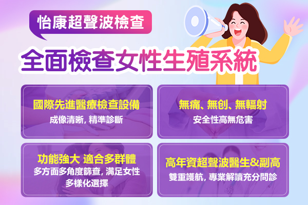 香港人北上大陸做超聲波檢查，照婦科超聲波收費幾錢