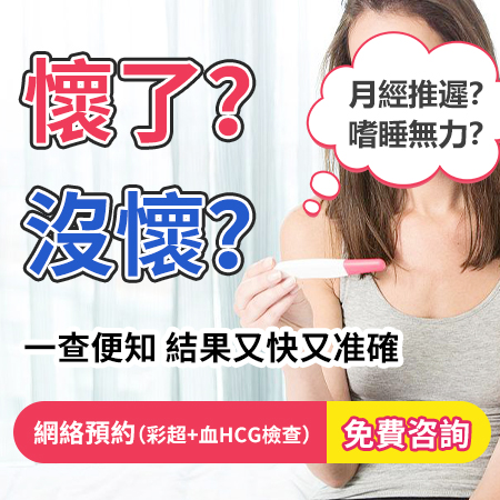 深圳早孕檢查最佳時(shí)間：懷孕幾周去最合適