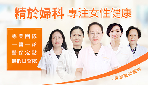 子宮頸息肉要切除嗎？香港子宮息肉手術(shù)費用