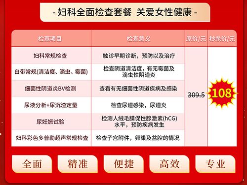 深圳羅湖婦科檢查去哪家醫(yī)院?婦科檢查收費幾多