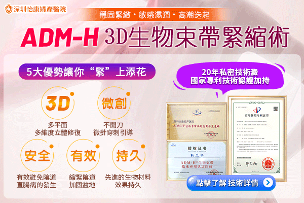 想改善陰道鬆弛，有甚麼治療方法
