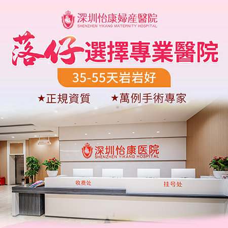 深圳羅湖口岸終止懷孕手術(shù)，是否能當(dāng)天返回香港
