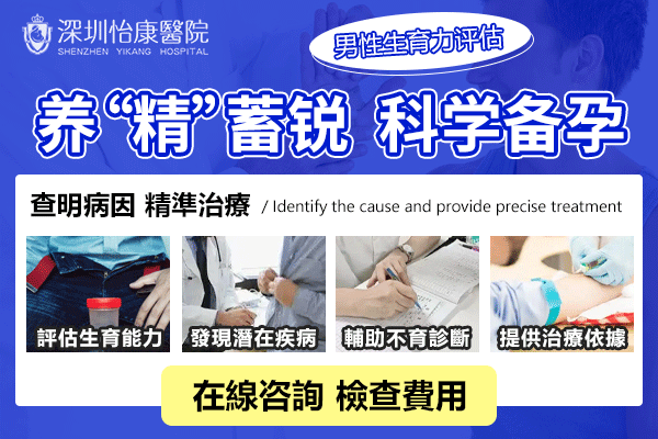 男人取精時有護(hù)士協(xié)助?深圳男科醫(yī)生：這才是取精室裏的真相