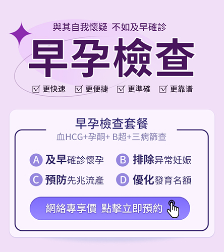 大陸醫(yī)院抽血驗(yàn)孕要等多久?抽血驗(yàn)孕多久知道結(jié)果