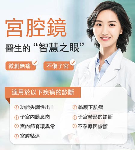深圳宮腔鏡檢查收費標(biāo)準(zhǔn)詳解