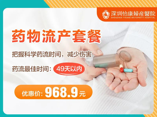 香港藥物流產(chǎn)多久排幹淨(jìng)？藥物流產(chǎn)注意事項(xiàng)