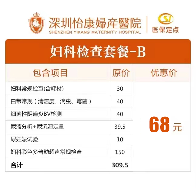 外陰瘙癢不一定是陰道炎，3種易忽略的外陰瘙癢原因