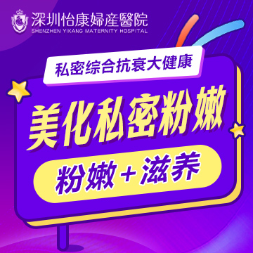 私密處暗沉、松弛怎么辦?菲蜜麗私密修複讓你重拾自信與魅力