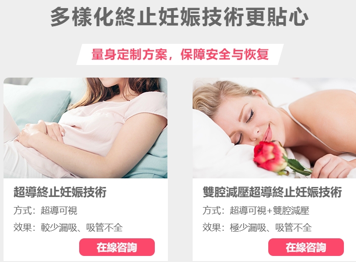 深圳人工流產(chǎn)需不需要麻醉？常見麻醉方式與流程