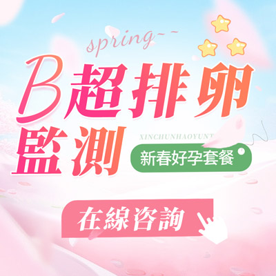 香港如何精準檢測排卵期?助你快速找出懷孕黃金日
