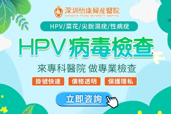 25歲女生高危HPV轉陰!婦科醫(yī)生：白帶出現(xiàn)這4種情況需警惕