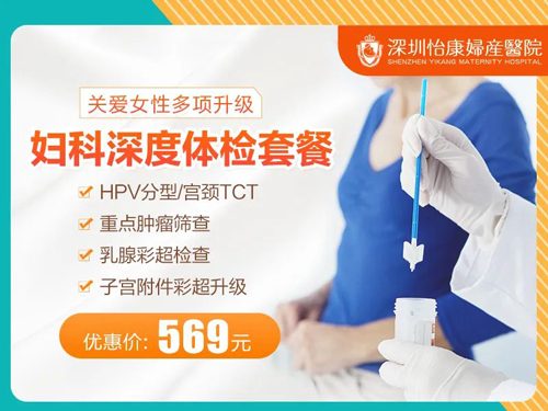 女性做超聲波發(fā)現(xiàn)宮腔異常，這6種可能要知道