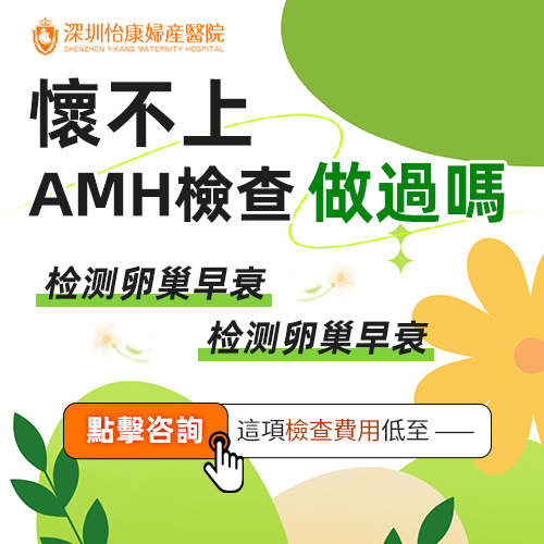 什麼是卵巢早衰?深圳女性卵巢早衰預防方案