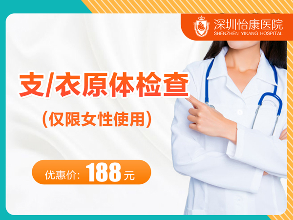 白帶常規(guī)檢查怎麼收費的?白帶檢查含哪些項目